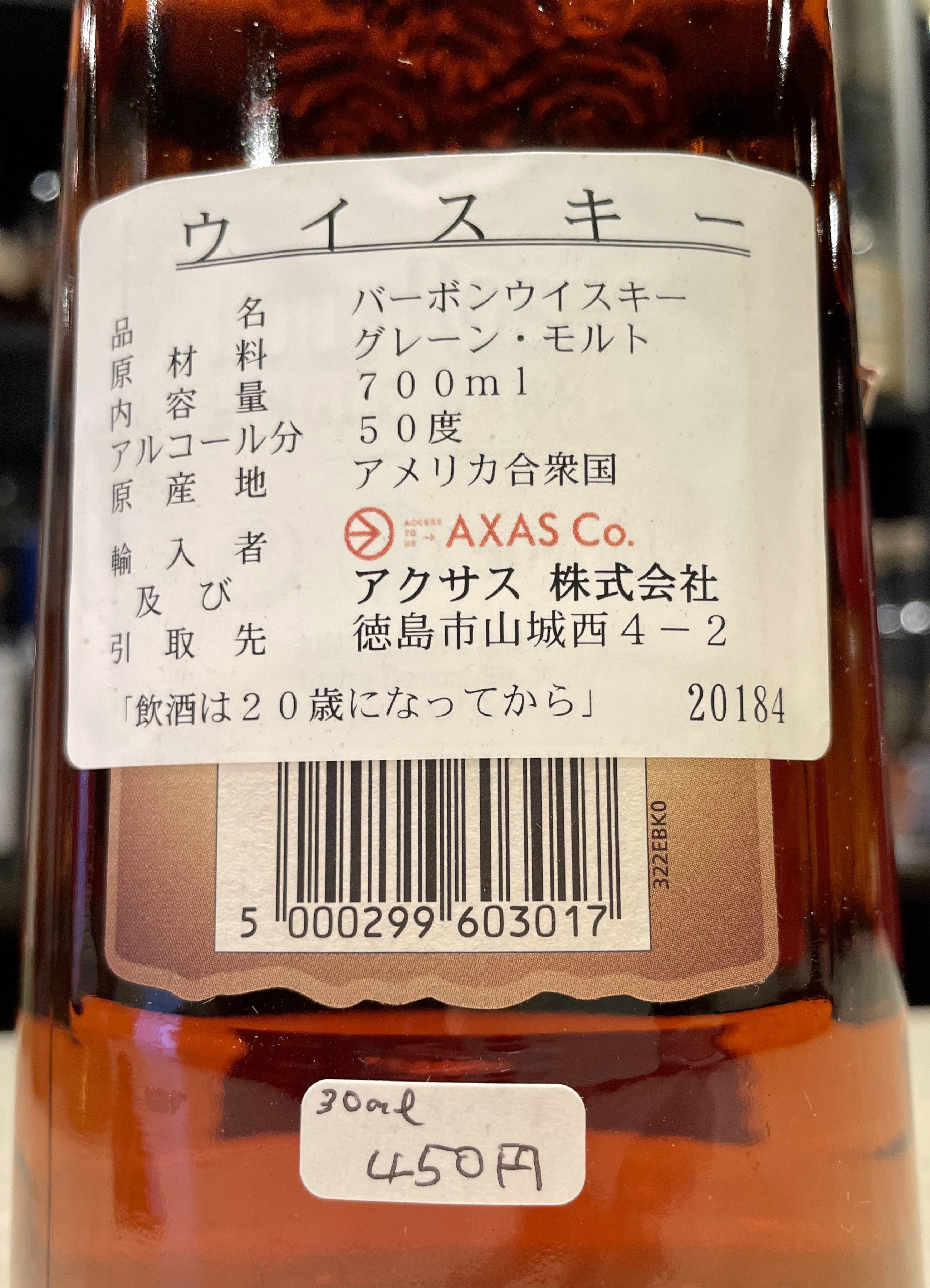 フォアローゼズ シングルバレル 50％