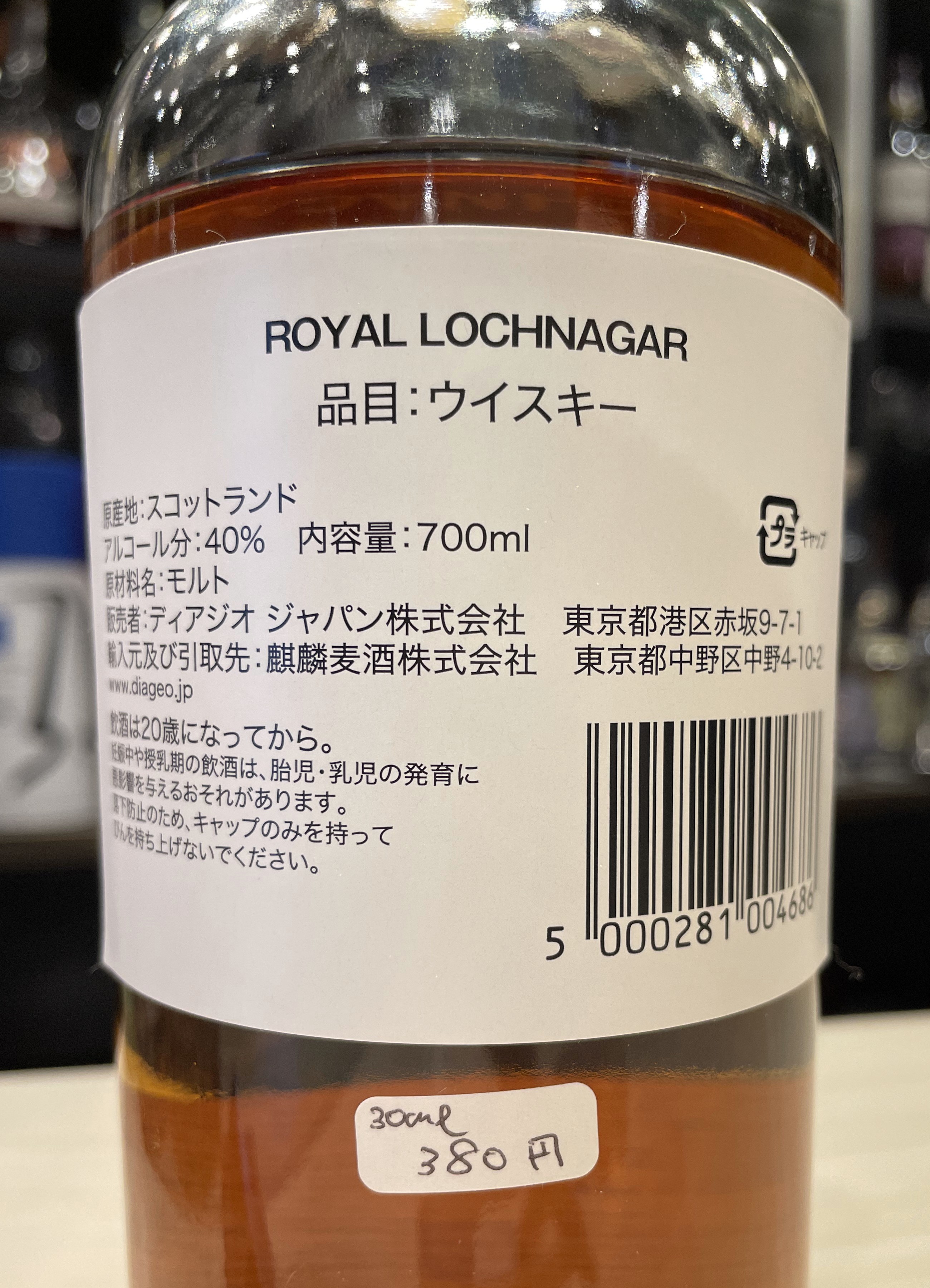 ロイヤルロッホナガー 12年 40％